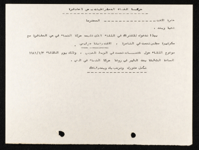 An Invitation to an Open Discussion on Na