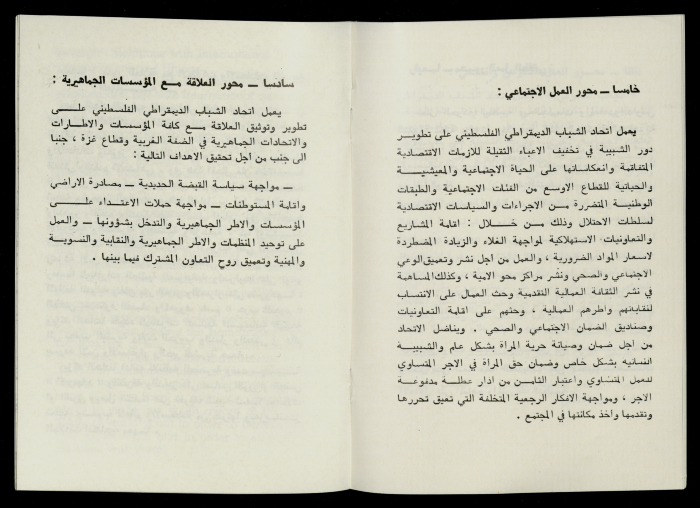 An Information Booklet