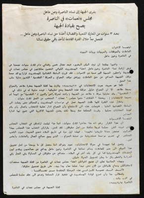 A Statement by the Democratic Front