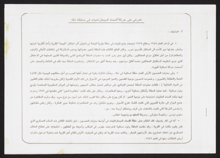 "Get to Know the Movement of Democratic Women in Acre", a Booklet 