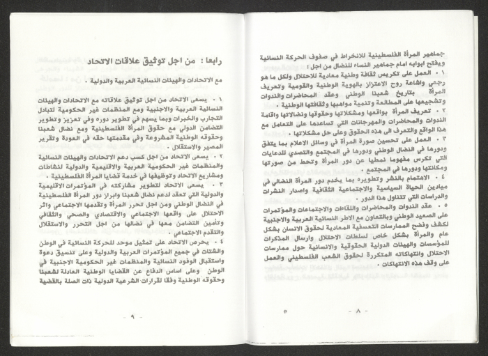 برنامج واللائحات الداخلية