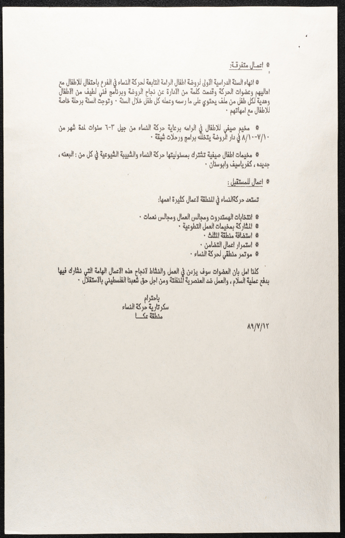 The Works of the Movement of Democratic Women 