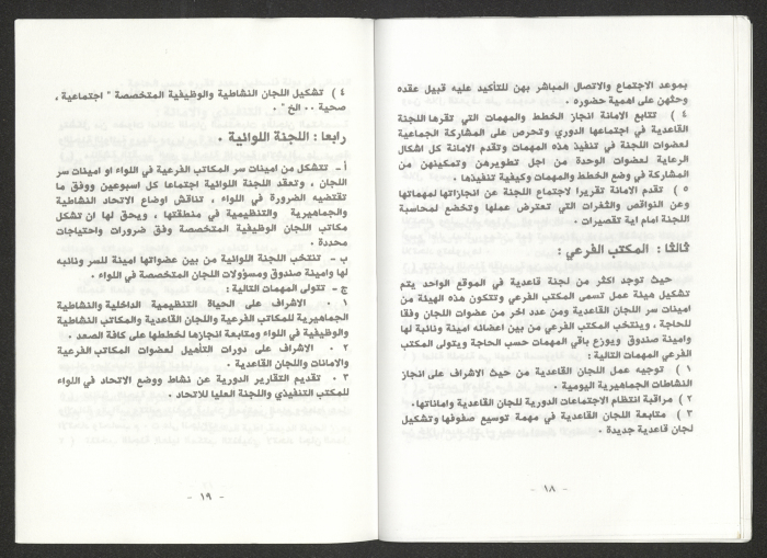 برنامج واللائحات الداخلية