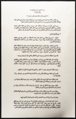 The Works of the Movement of Democratic Women 