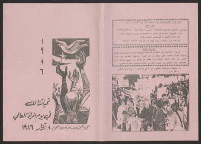 An International Women