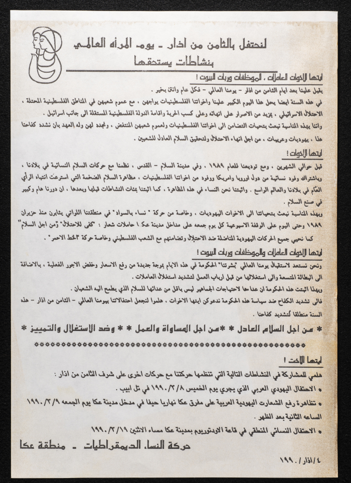 An Invitation on International Women's Day 
