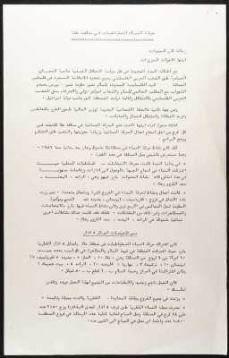 A Letter from the Movement of Democratic Women