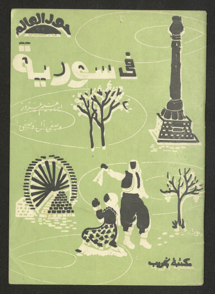 "In Syria", a Novel 