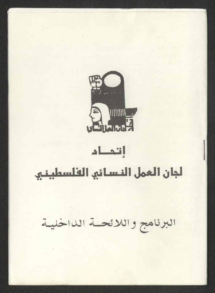 The PFWAC Program and Rules of Procedures