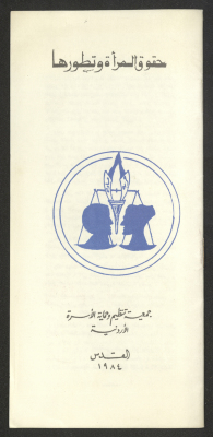 "The Development of Women