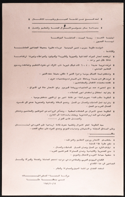 A Letter from the Movement of Democratic Women in Acre