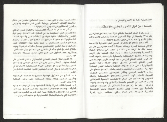 برنامج واللائحات الداخلية