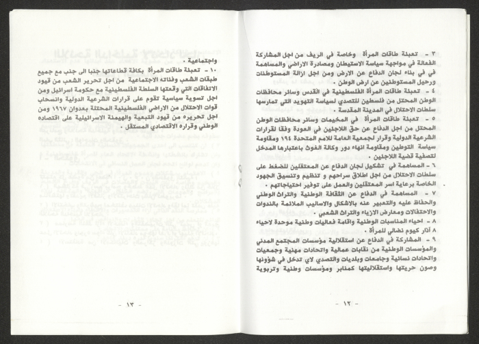 برنامج واللائحات الداخلية