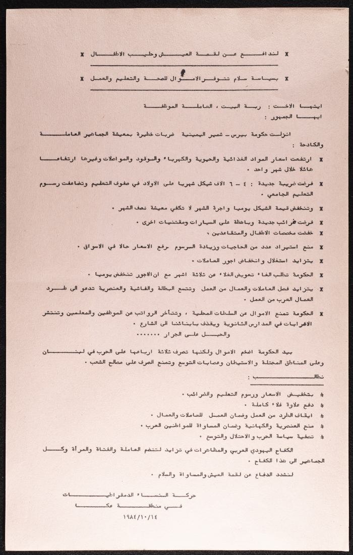 A Letter from the Movement of Democratic Women in Acre