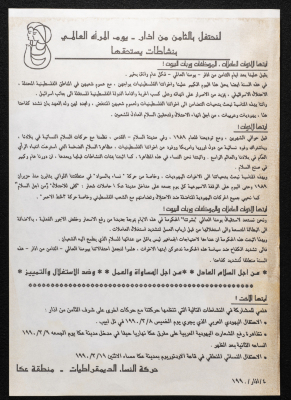 An Invitation on International Women