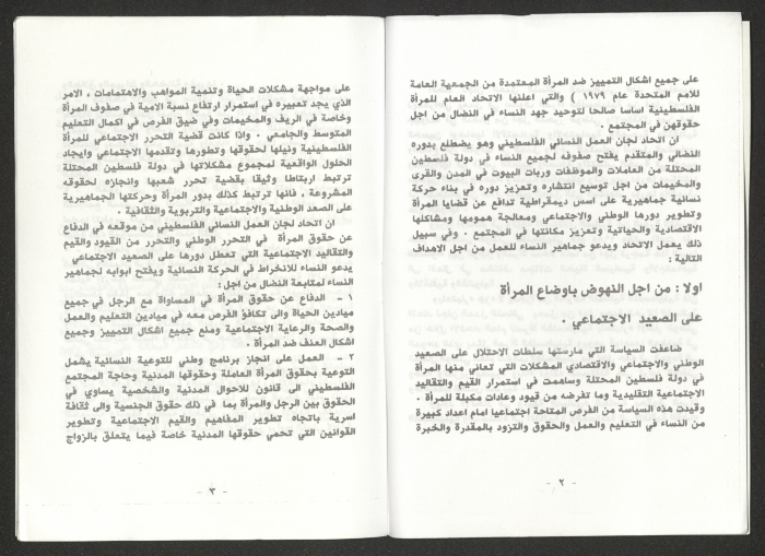 برنامج واللائحات الداخلية