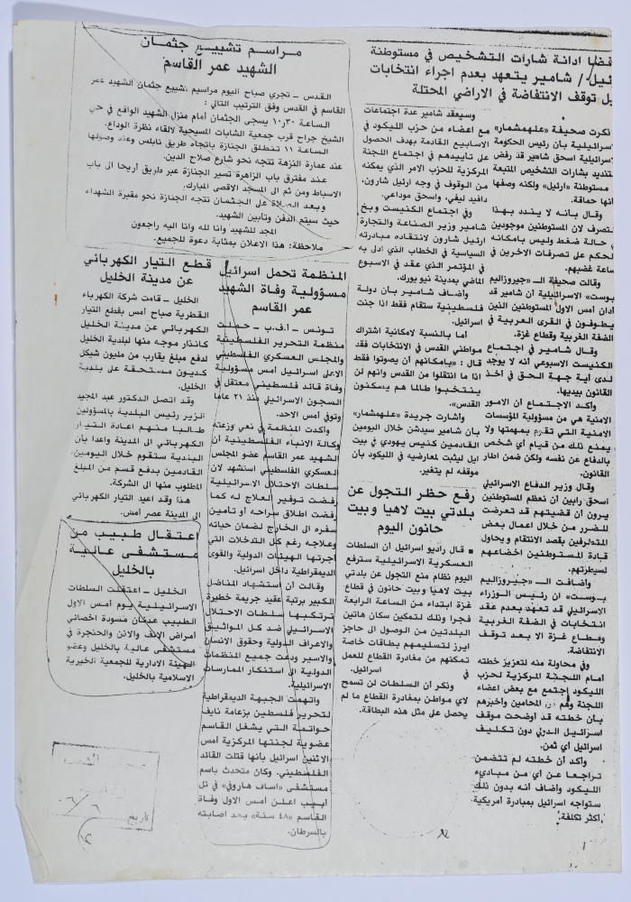 المنظمة تحمل 