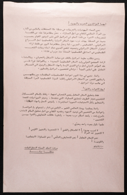 A Statement by the Movement of Democratic Women in Acre