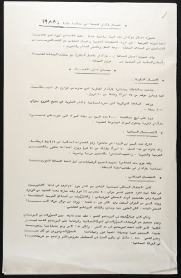 A Statement by the Movement of Democratic Women in Acre