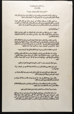 The Works of the Movement of Democratic Women 