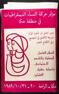 "The Movement of Democratic Women Conference in Acre", a Paper Clipping 