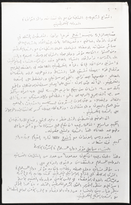 A Call for Escalation with the Intifada and the Recognition of Palestine 