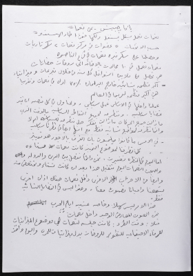 A Document Issued by the Women