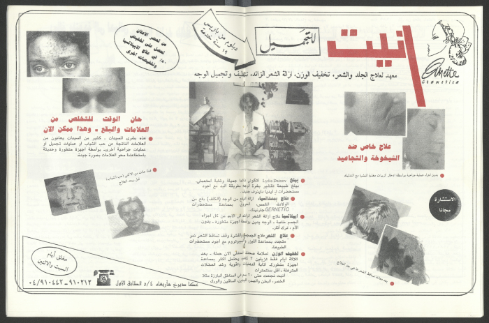 نشرة من اصدار حركة النساء الديمقراطيات عكا