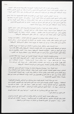 A Statement on the International Conference to Support Palestinians  