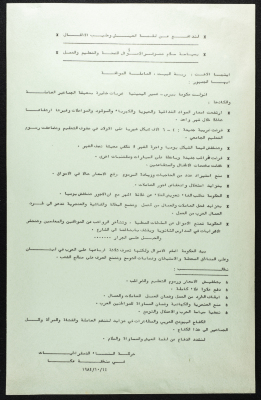 A Letter from the Movement of Democratic Women in Acre 