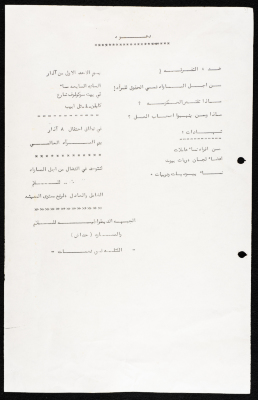 An Invitation from Hadash