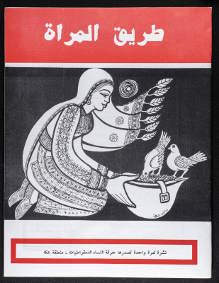 A Brochure Issued by The Movement of Democratic Women in Acre