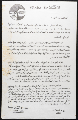 A Letter from the Union