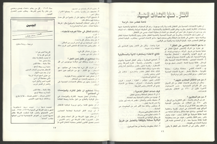 نشرة من اصدار حركة النساء الديمقراطيات عكا