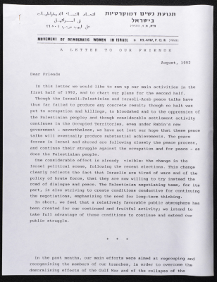 A Letter from the Movement of Democratic Women in Israel 
