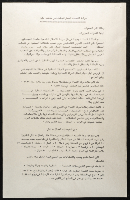 A Letter from the Movement of Democratic Women in Acre
