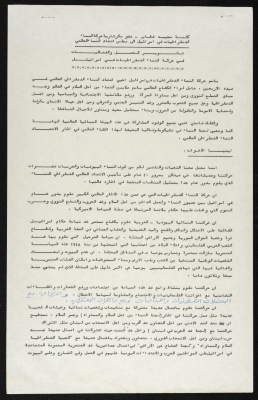Najibeh Ghatas