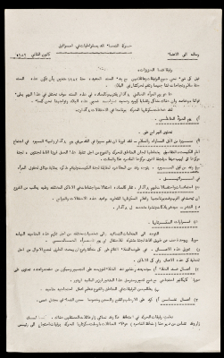 A Letter from the Movement of Democratic Women in Israel