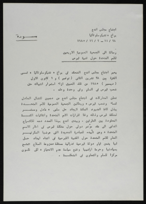 The ENDA Meeting Draft in Prague 