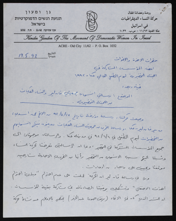 A Letter from the Movement of Democratic Women