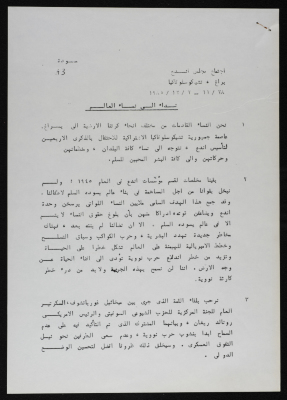 A Call for Women, 1985