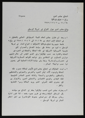 The ENDA Meeting Draft in Prague 