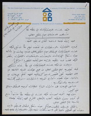 A Letter from the Movement of Democratic Women in Acre