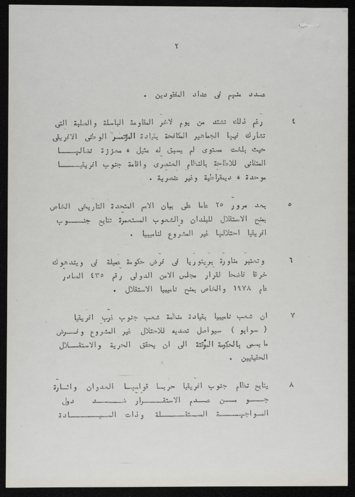 مسودة اجتماع اندع في براغ 