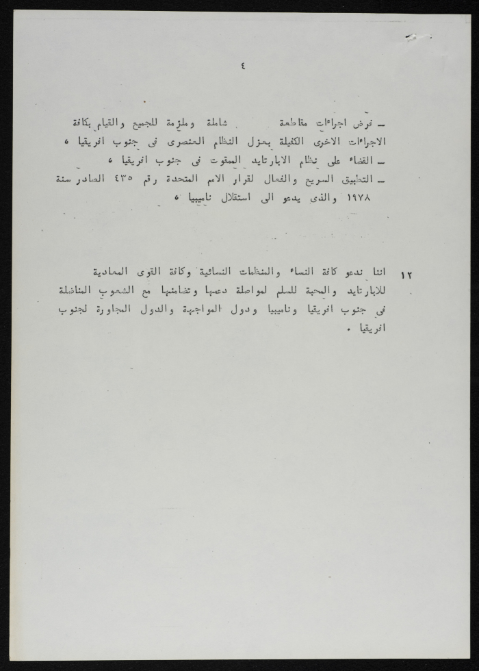 مسودة اجتماع اندع في براغ 