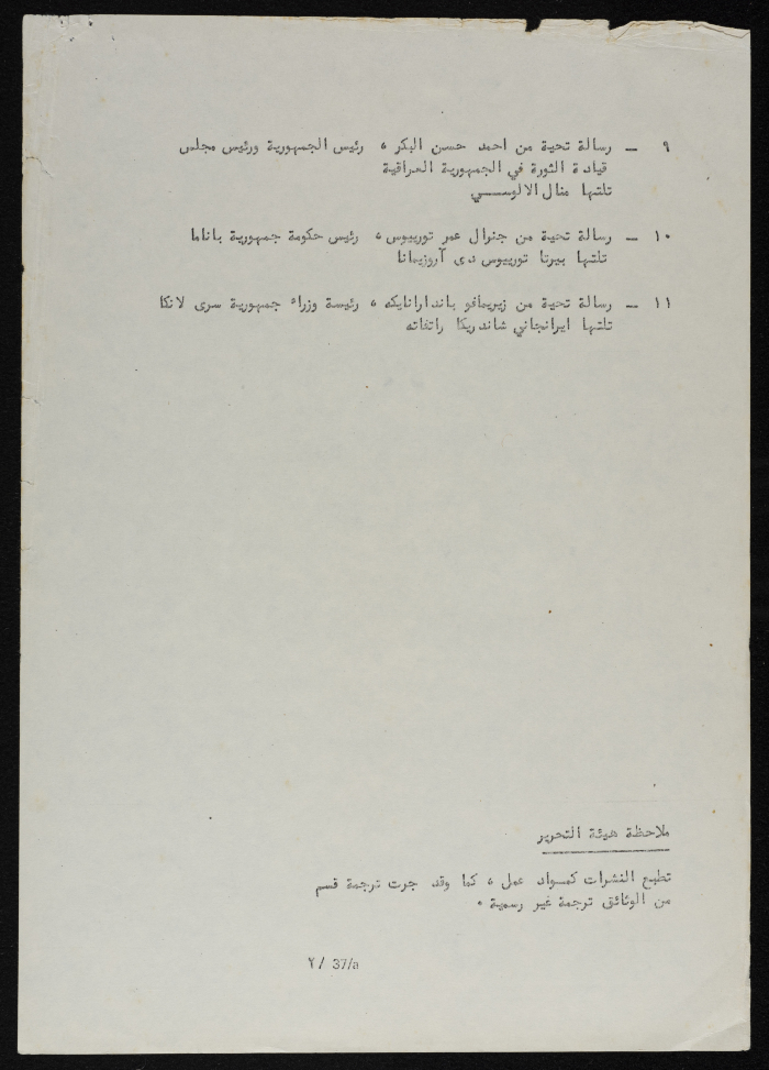 A Letter from Mrs Sirimavo to the Conference 