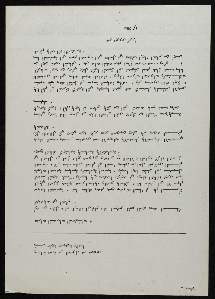 A Letter from Mrs Sirimavo to the Conference 