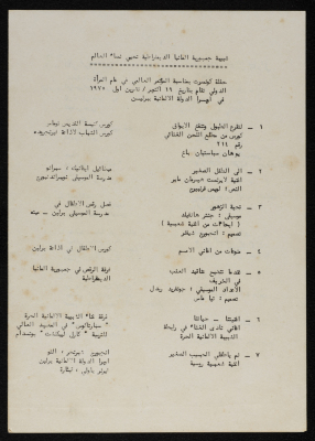 An Invitation to the International Conference of the International Women