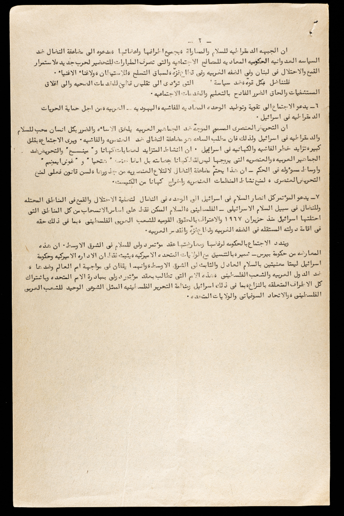  قرارات اجتماع المجلس القطري العام للجبهه الديقمراطيه للسلام والمساواة 