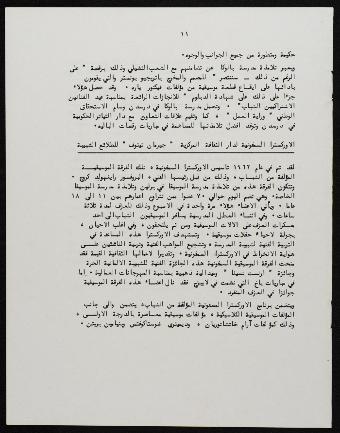 دعوة لحفلة موسيقية 